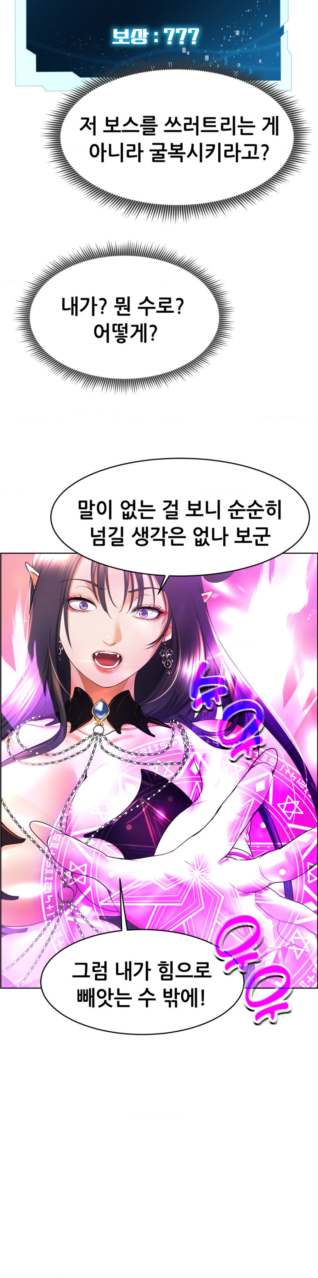 Park Moojik Hit the Jackpot Raw Chapter 17 - Page 29