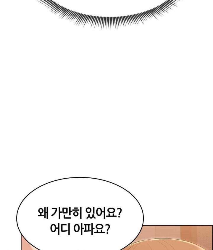 Park Moojik Hit the Jackpot Raw Chapter 21 - Page 68