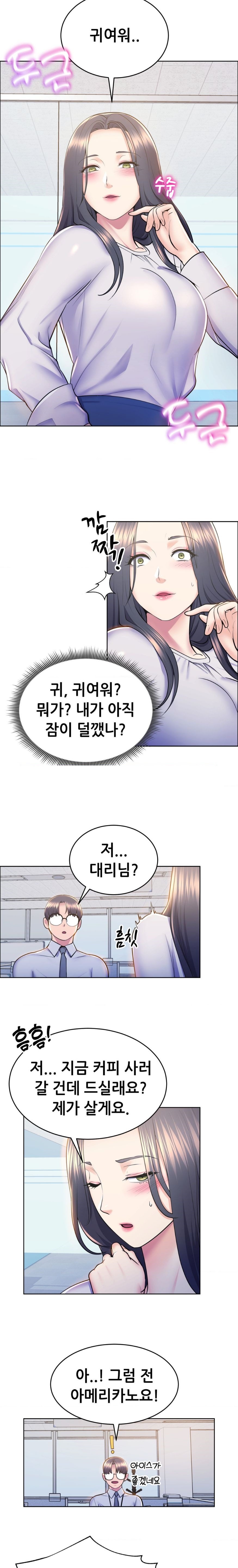 Park Moojik Hit the Jackpot Raw Chapter 9 - Page 16