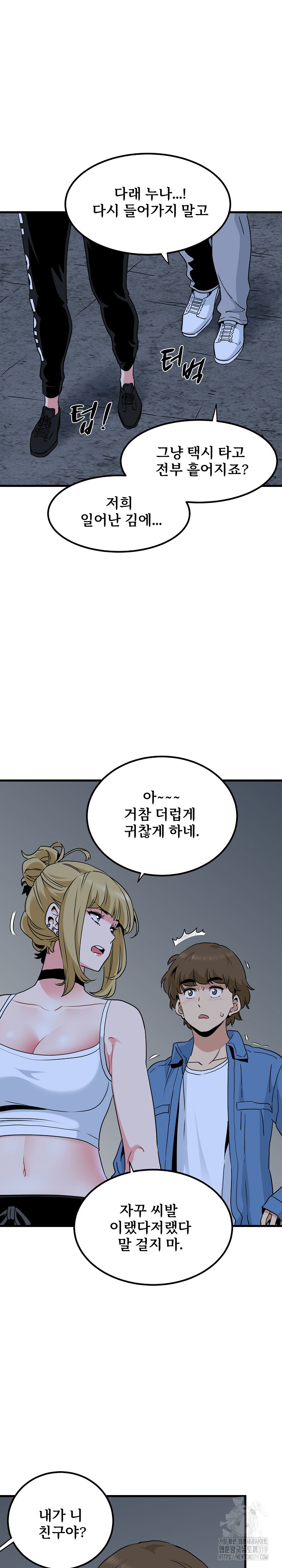 A Turning Point Raw Chapter 24 - Page 21