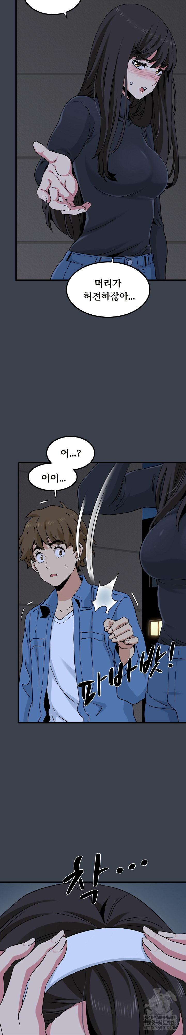 A Turning Point Raw Chapter 29 - Page 25