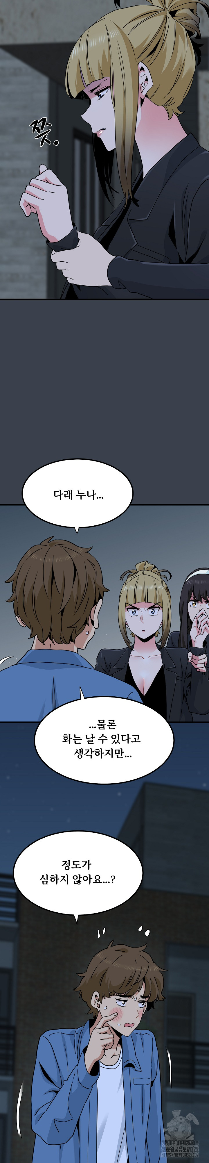 A Turning Point Raw Chapter 30 - Page 12