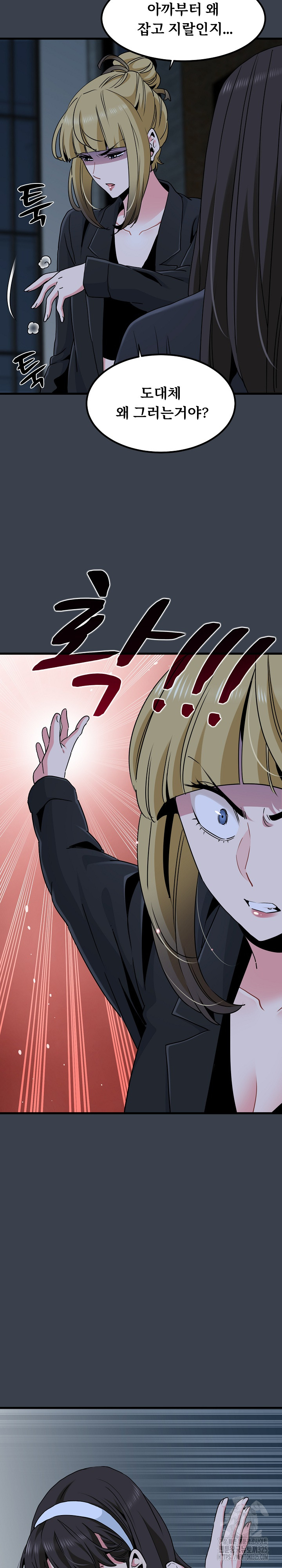 A Turning Point Raw Chapter 30 - Page 17