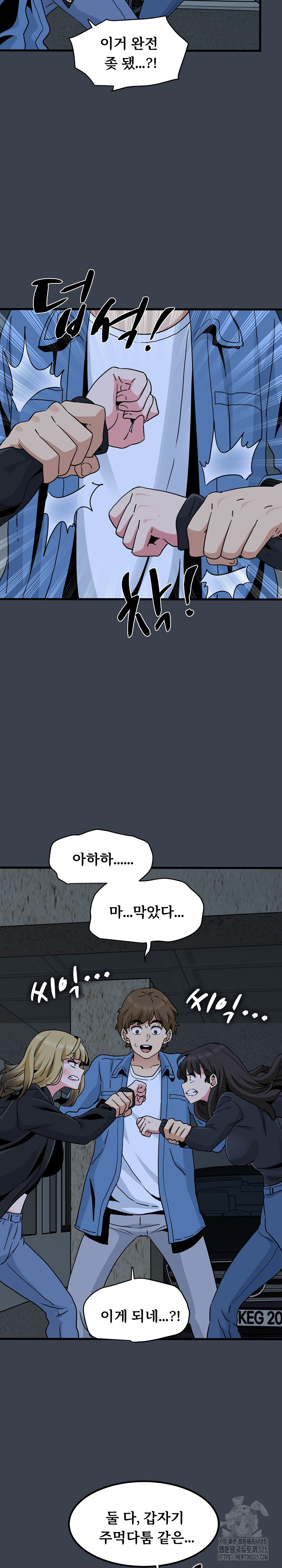 A Turning Point Raw Chapter 30 - Page 25