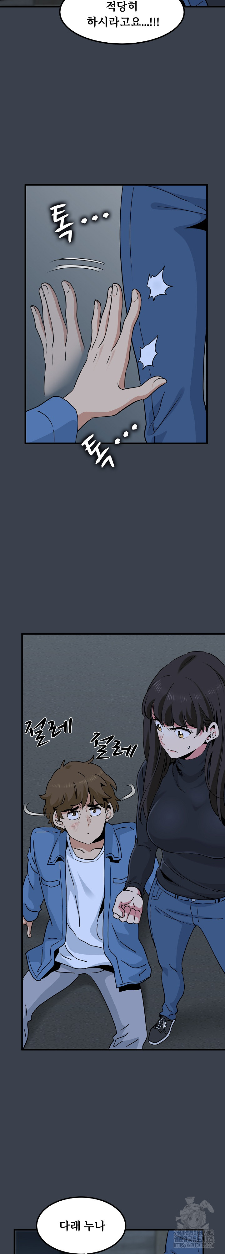 A Turning Point Raw Chapter 30 - Page 28