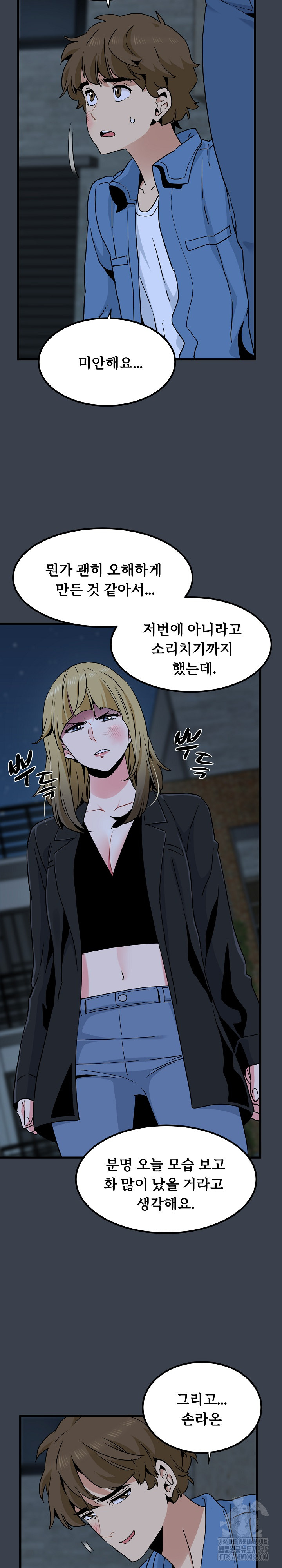 A Turning Point Raw Chapter 30 - Page 29