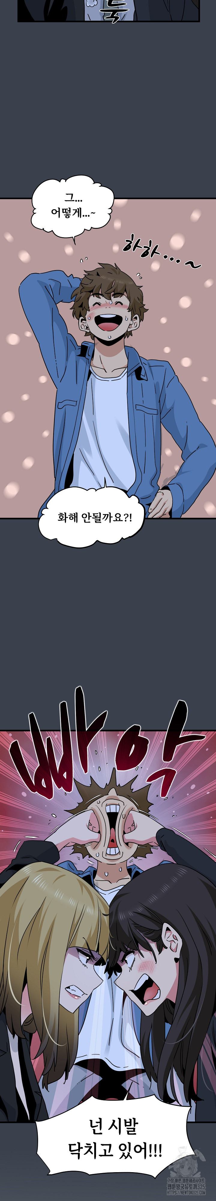 A Turning Point Raw Chapter 30 - Page 31