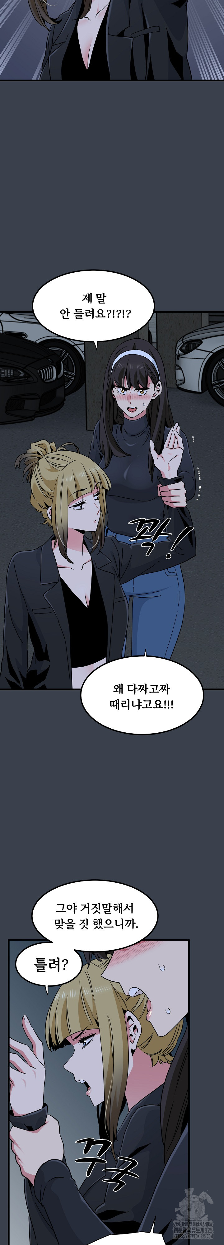 A Turning Point Raw Chapter 30 - Page 6