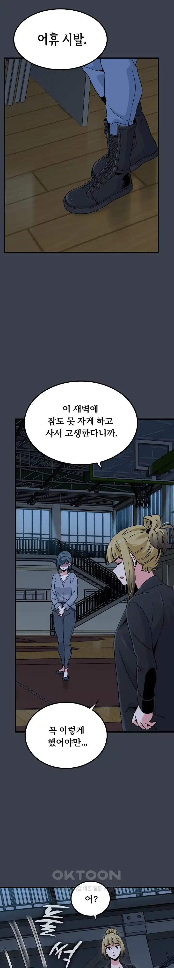 A Turning Point Raw Chapter 37 - Page 22