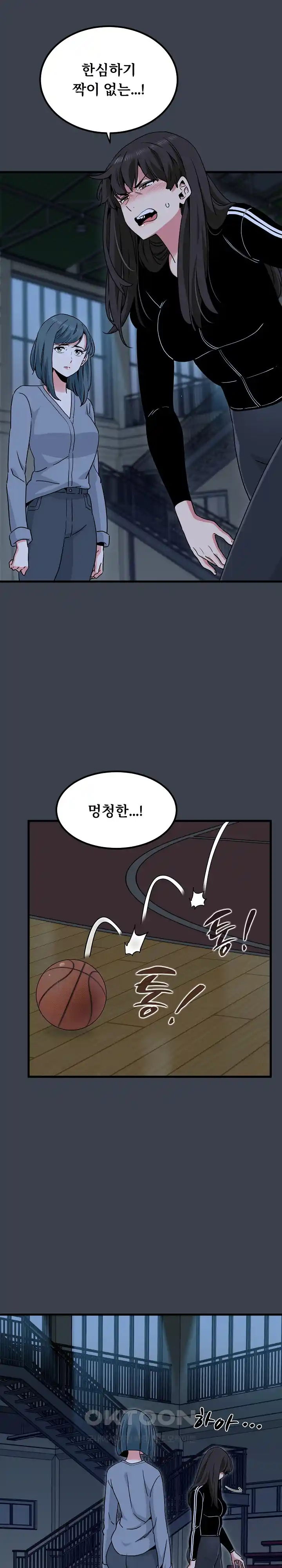 A Turning Point Raw Chapter 37 - Page 8