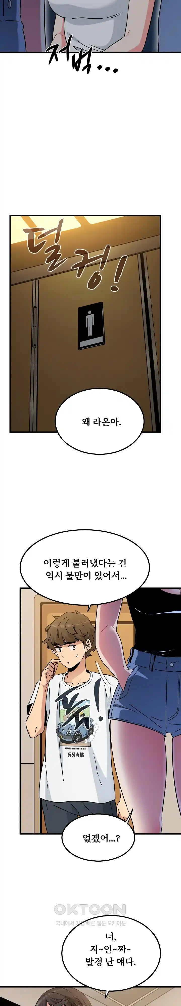 A Turning Point Raw Chapter 39 - Page 27