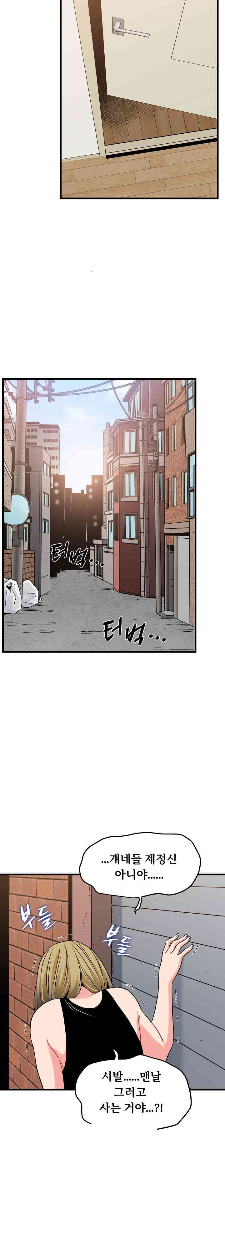 A Turning Point Raw Chapter 66 - Page 31