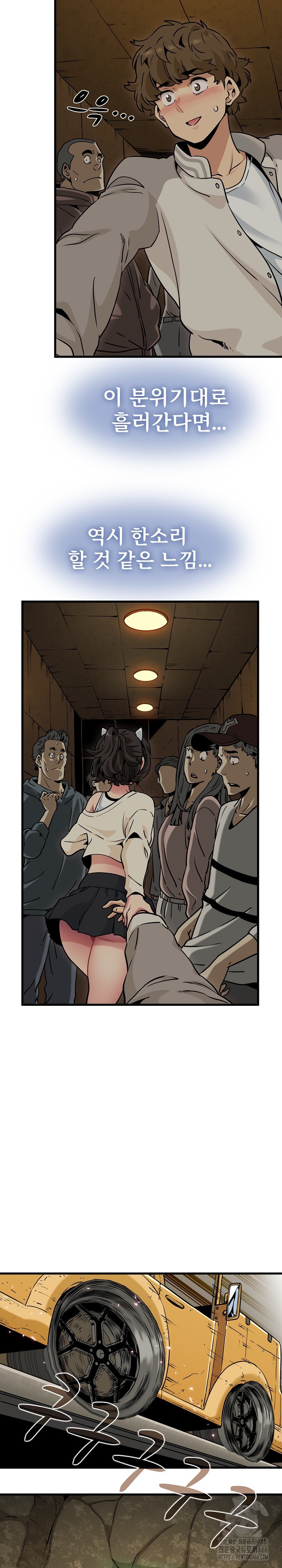 A Turning Point Raw Chapter 78 - Page 5