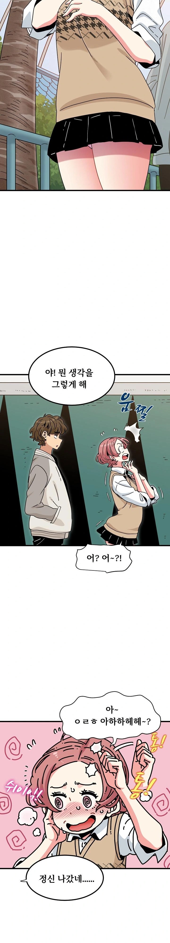 A Turning Point Raw Chapter 82 - Page 3