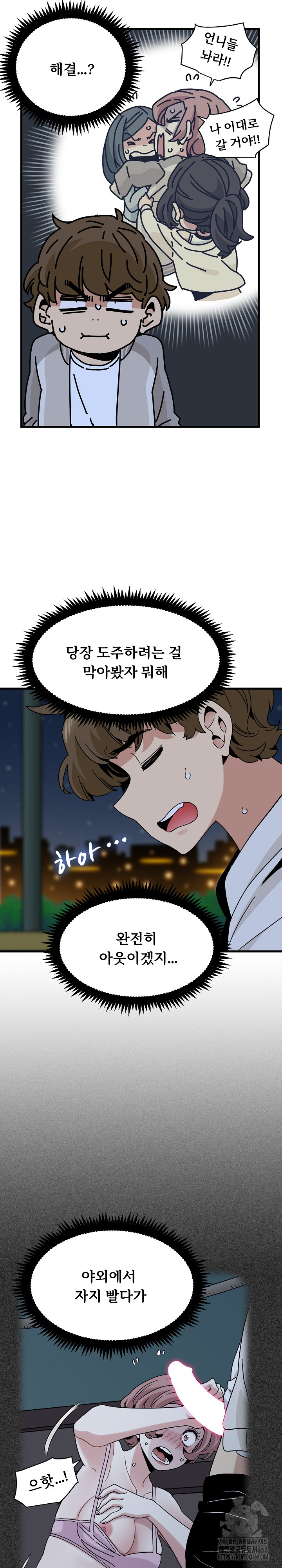 A Turning Point Raw Chapter 86 - Page 18