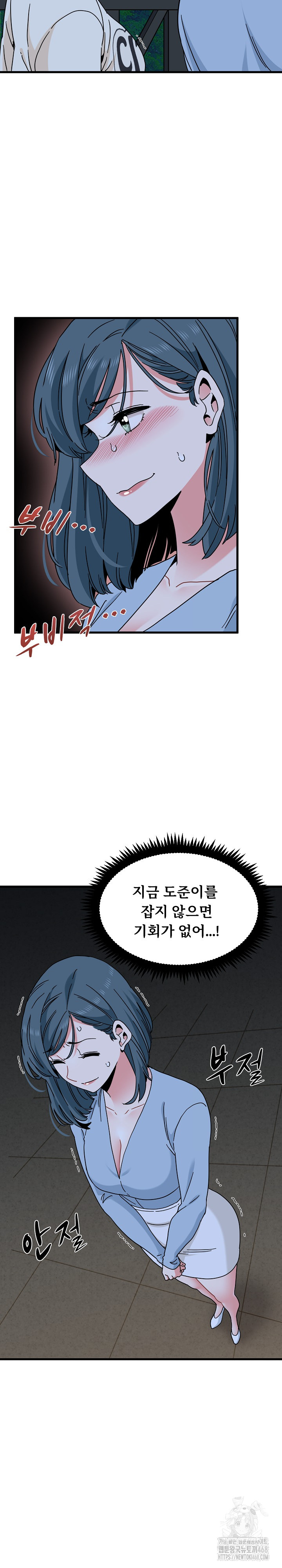 A Turning Point Raw Chapter 86 - Page 24