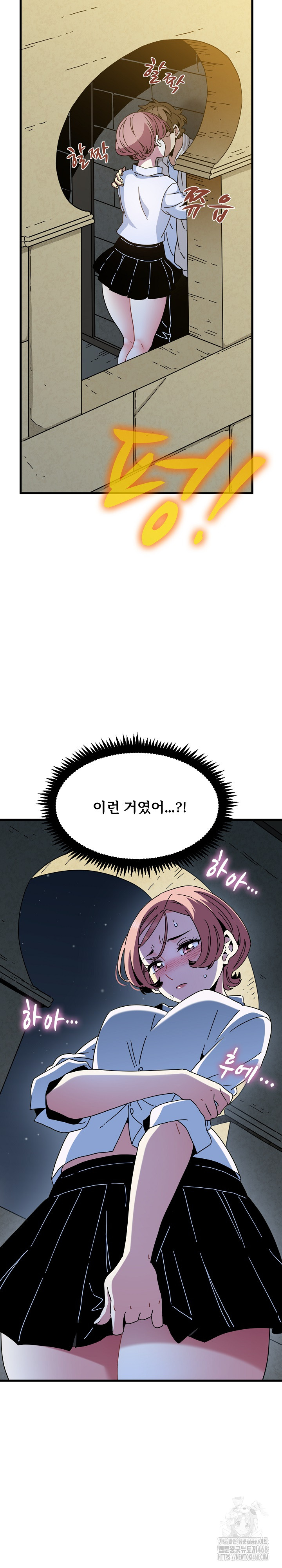 A Turning Point Raw Chapter 87 - Page 4