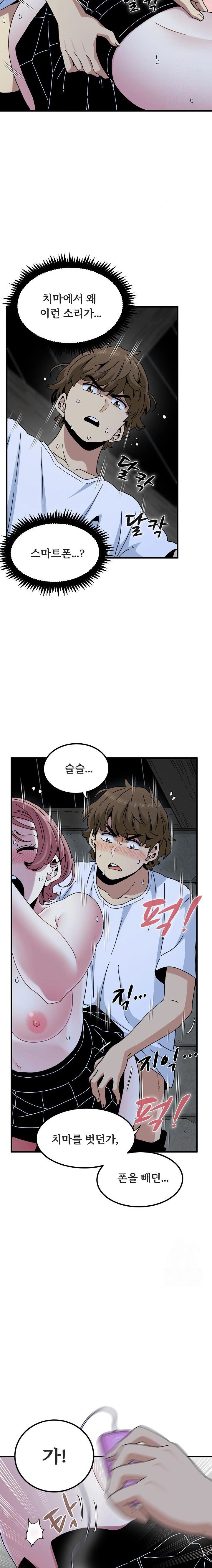 A Turning Point Raw Chapter 88 - Page 21