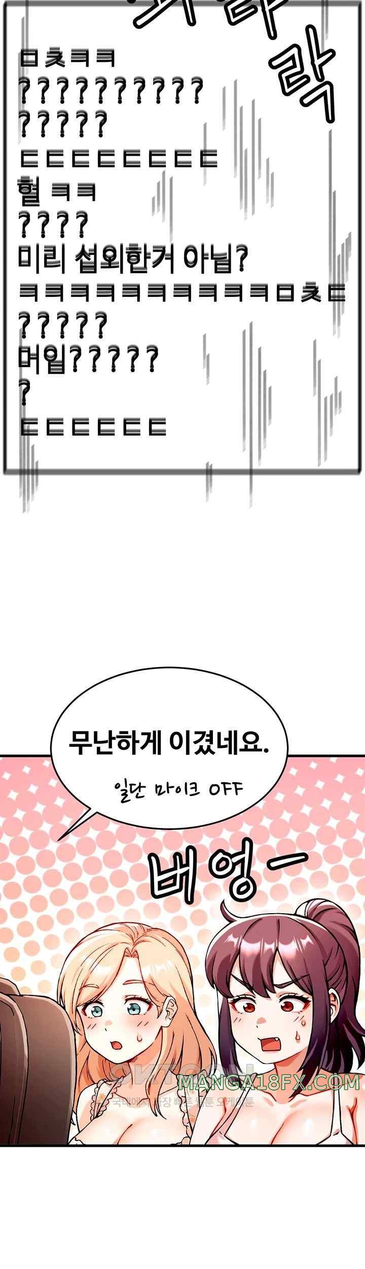 Kangcheol’s Bosses Raw Chapter 1 - Page 44