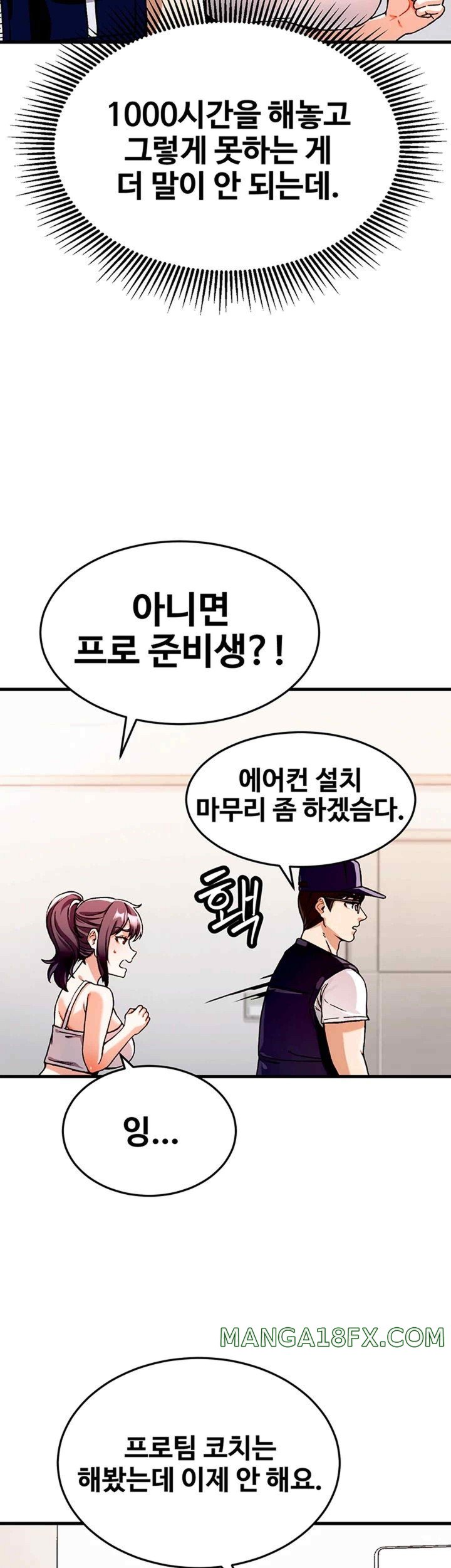 Kangcheol’s Bosses Raw Chapter 1 - Page 48