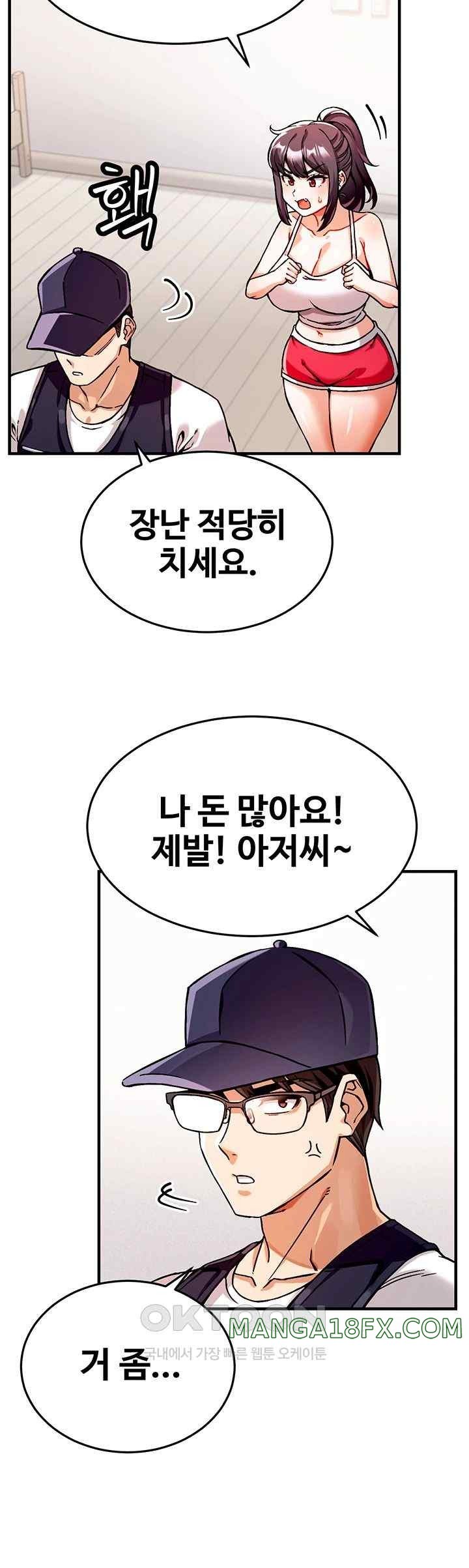 Kangcheol’s Bosses Raw Chapter 1 - Page 53