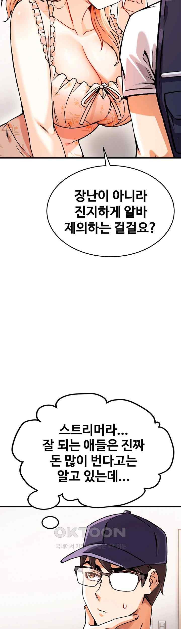 Kangcheol’s Bosses Raw Chapter 1 - Page 55