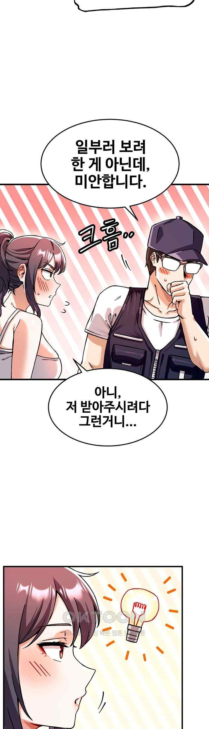 Kangcheol’s Bosses Raw Chapter 1 - Page 67