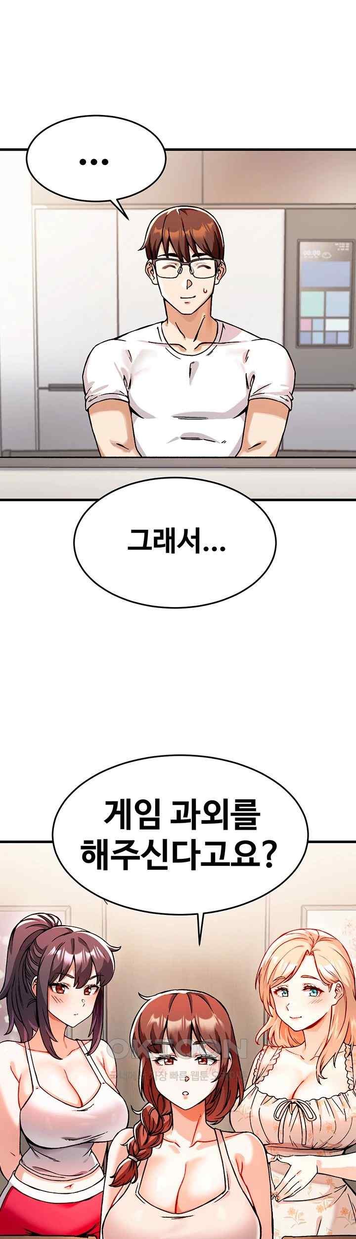 Kangcheol’s Bosses Raw Chapter 1 - Page 74