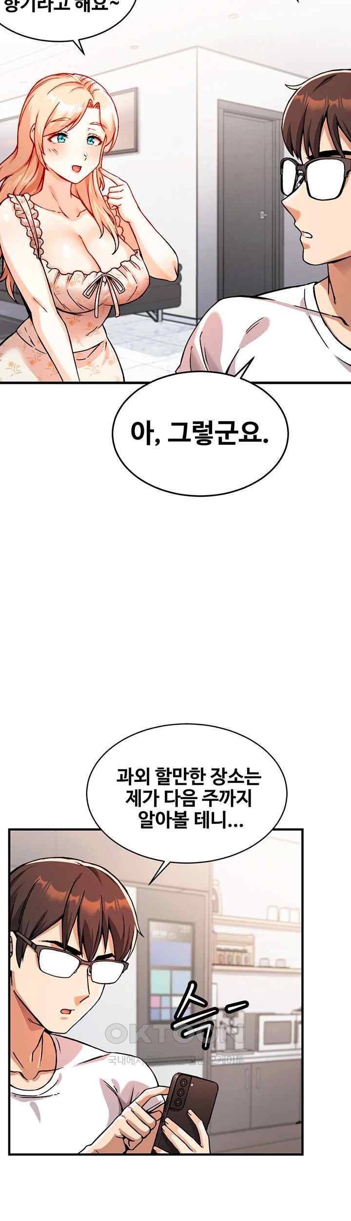 Kangcheol’s Bosses Raw Chapter 1 - Page 79