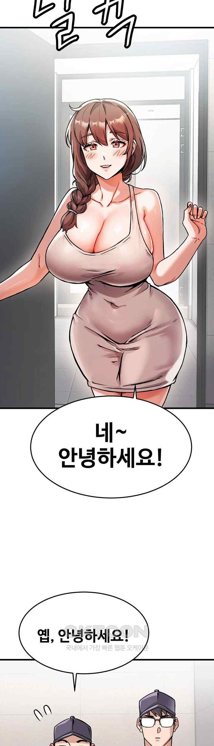 Kangcheol’s Bosses Raw Chapter 1 - Page 8