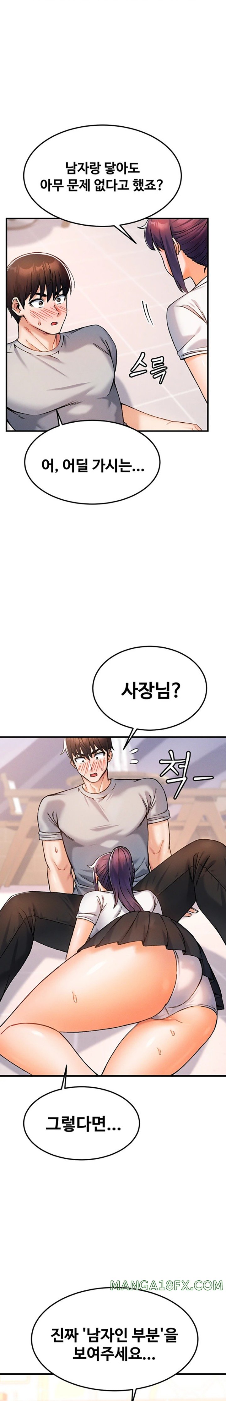 Kangcheol’s Bosses Raw Chapter 11 - Page 1