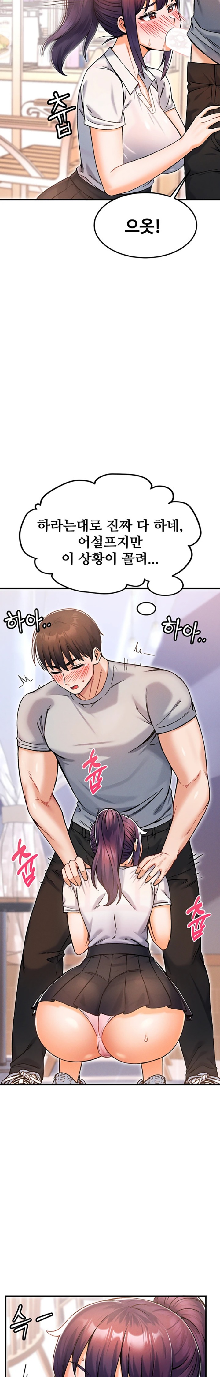 Kangcheol’s Bosses Raw Chapter 11 - Page 19