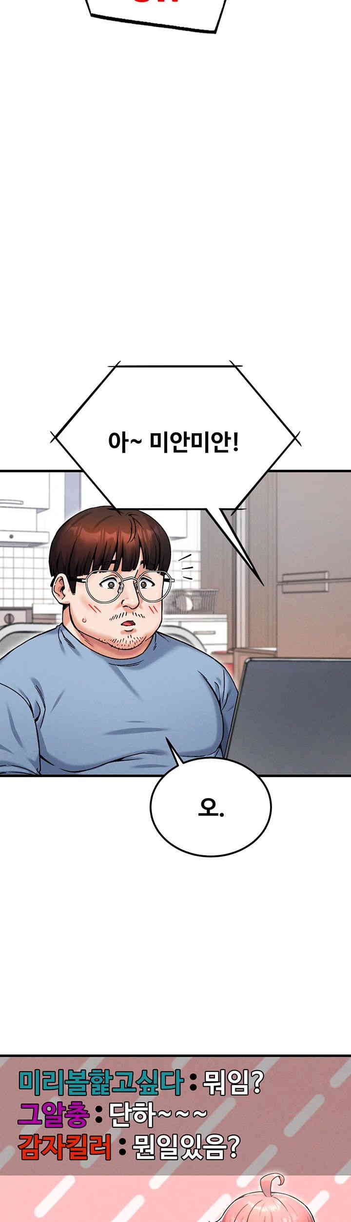 Kangcheol’s Bosses Raw Chapter 13 - Page 10