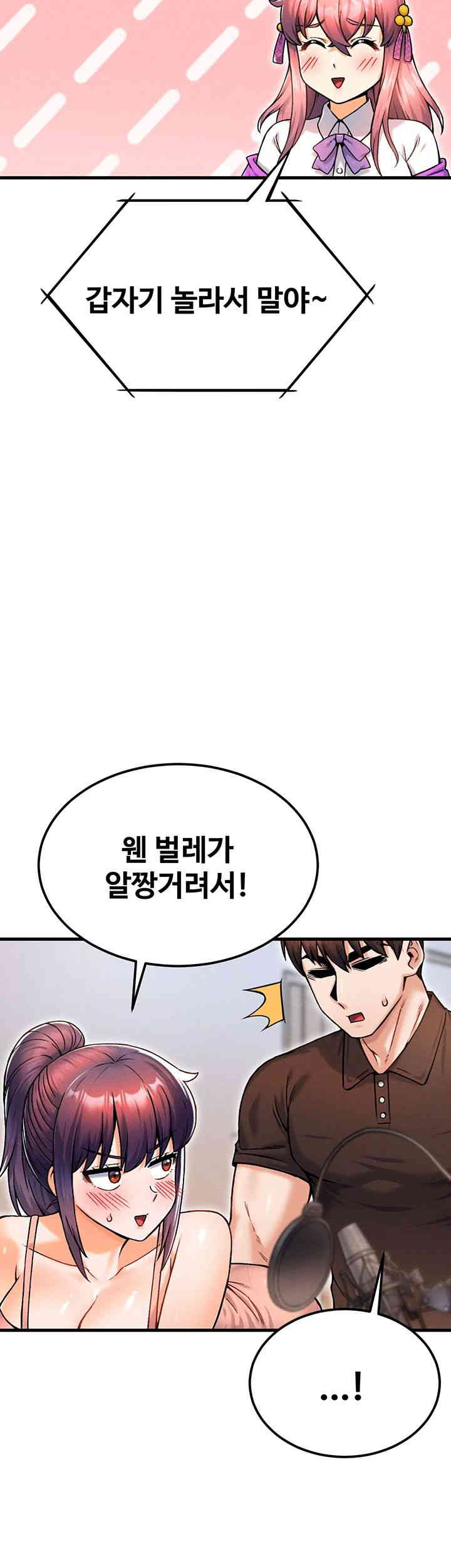 Kangcheol’s Bosses Raw Chapter 13 - Page 11