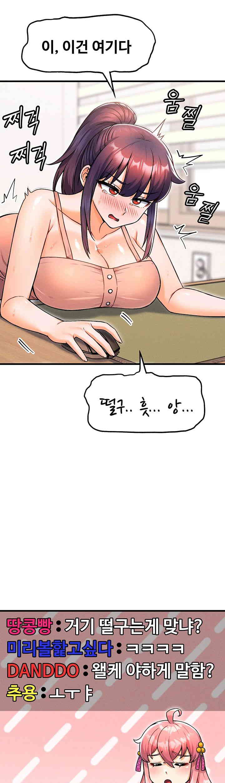 Kangcheol’s Bosses Raw Chapter 13 - Page 18