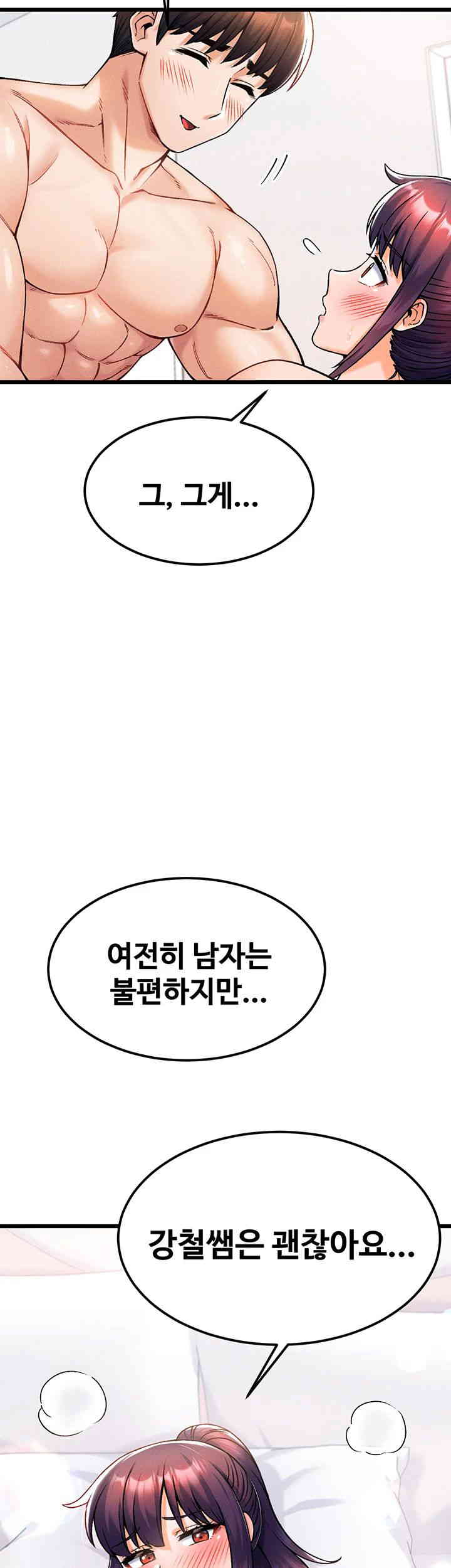 Kangcheol’s Bosses Raw Chapter 13 - Page 54