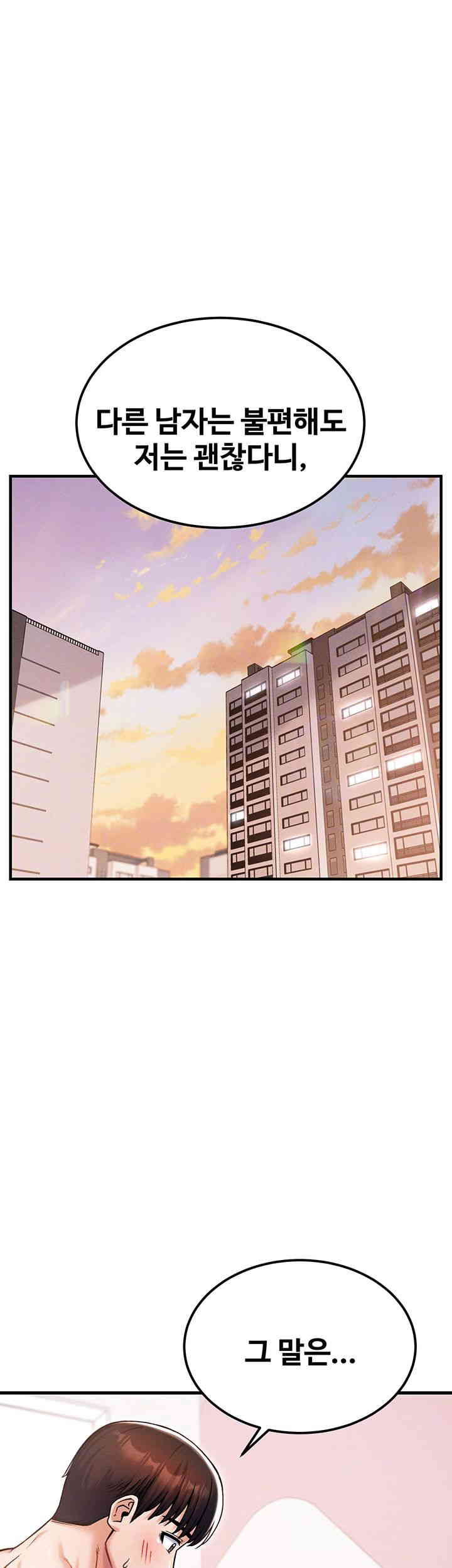 Kangcheol’s Bosses Raw Chapter 14 - Page 14