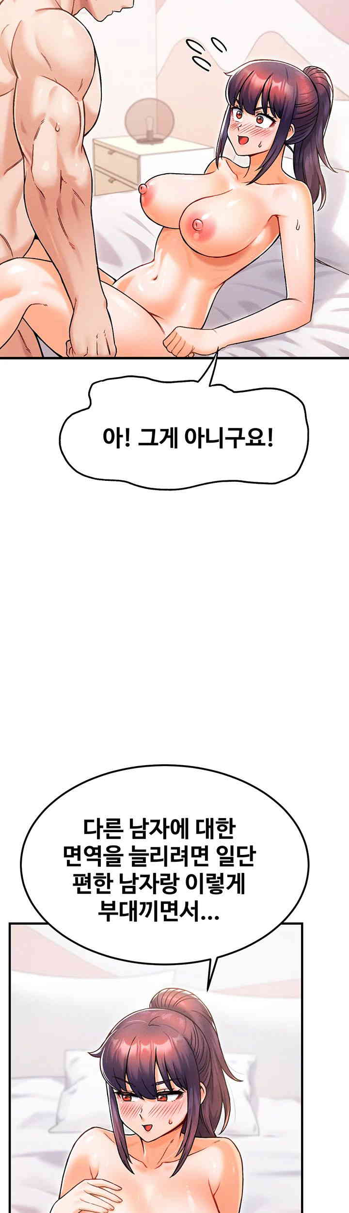 Kangcheol’s Bosses Raw Chapter 14 - Page 15