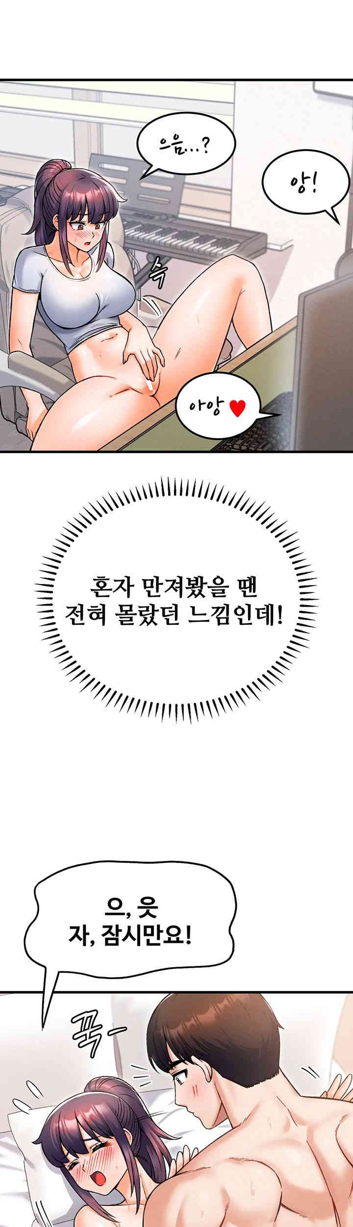 Kangcheol’s Bosses Raw Chapter 14 - Page 27