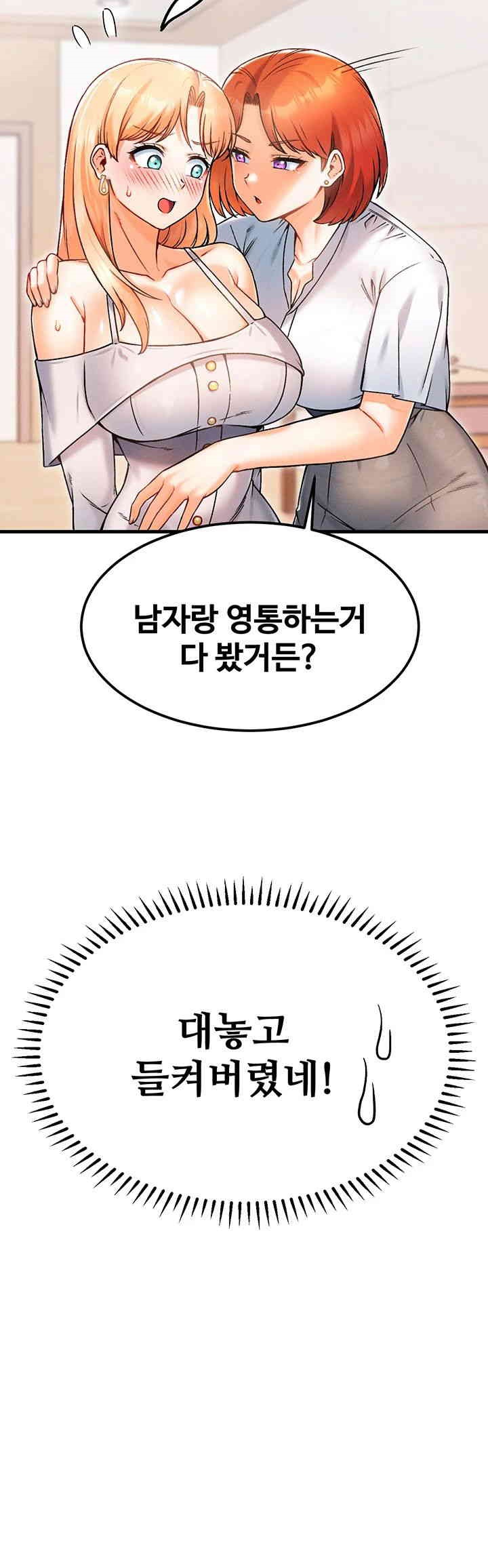 Kangcheol’s Bosses Raw Chapter 16 - Page 3