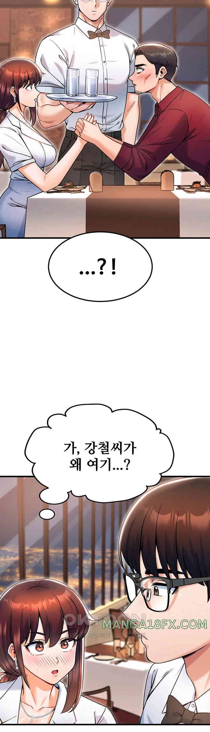 Kangcheol’s Bosses Raw Chapter 17 - Page 17