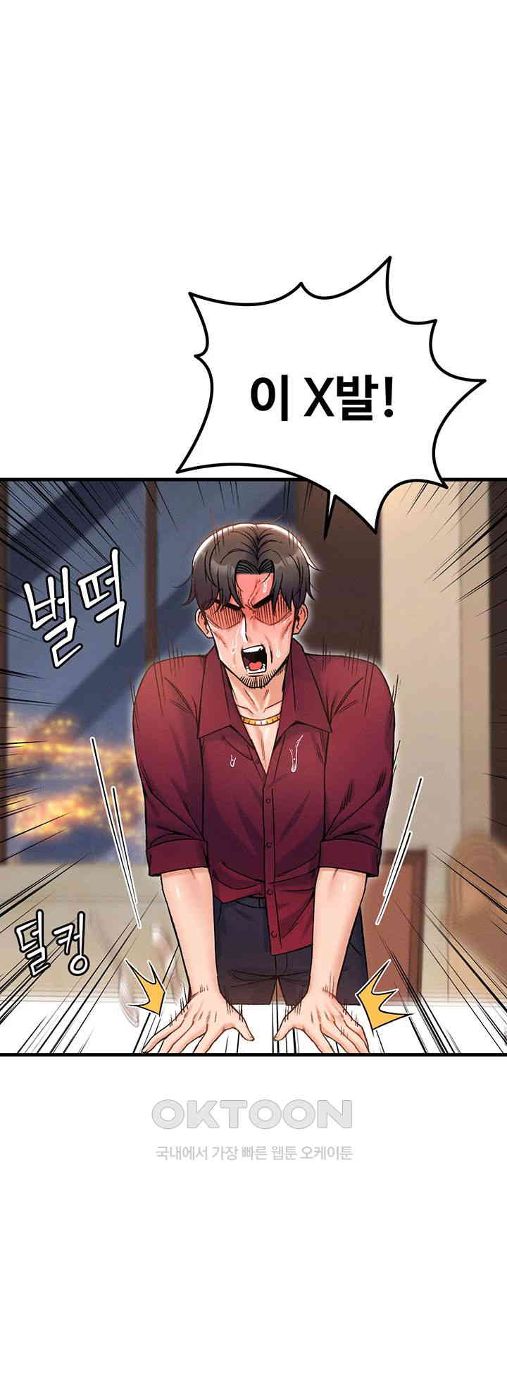 Kangcheol’s Bosses Raw Chapter 17 - Page 27