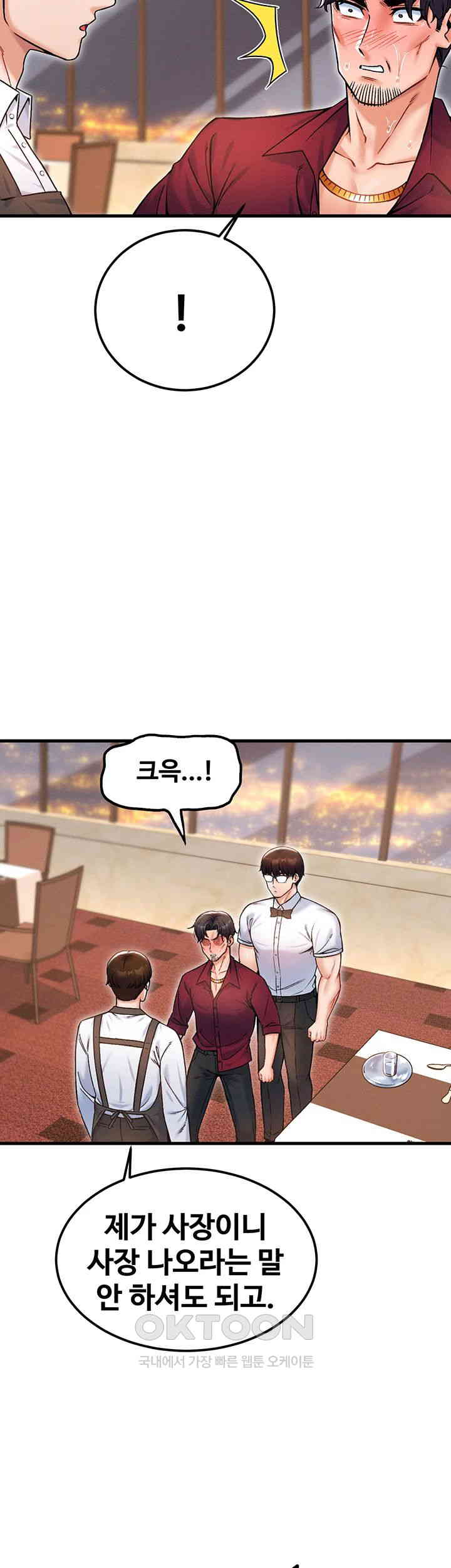 Kangcheol’s Bosses Raw Chapter 17 - Page 29