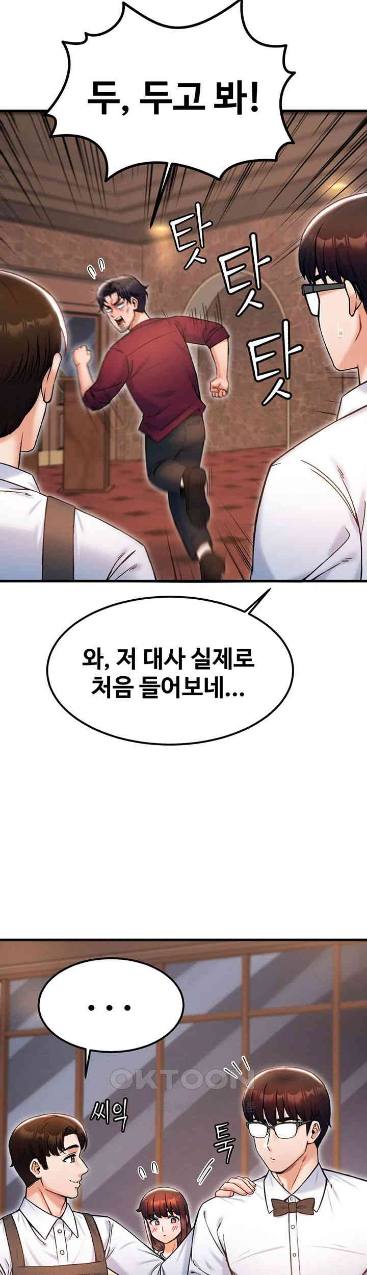 Kangcheol’s Bosses Raw Chapter 17 - Page 30