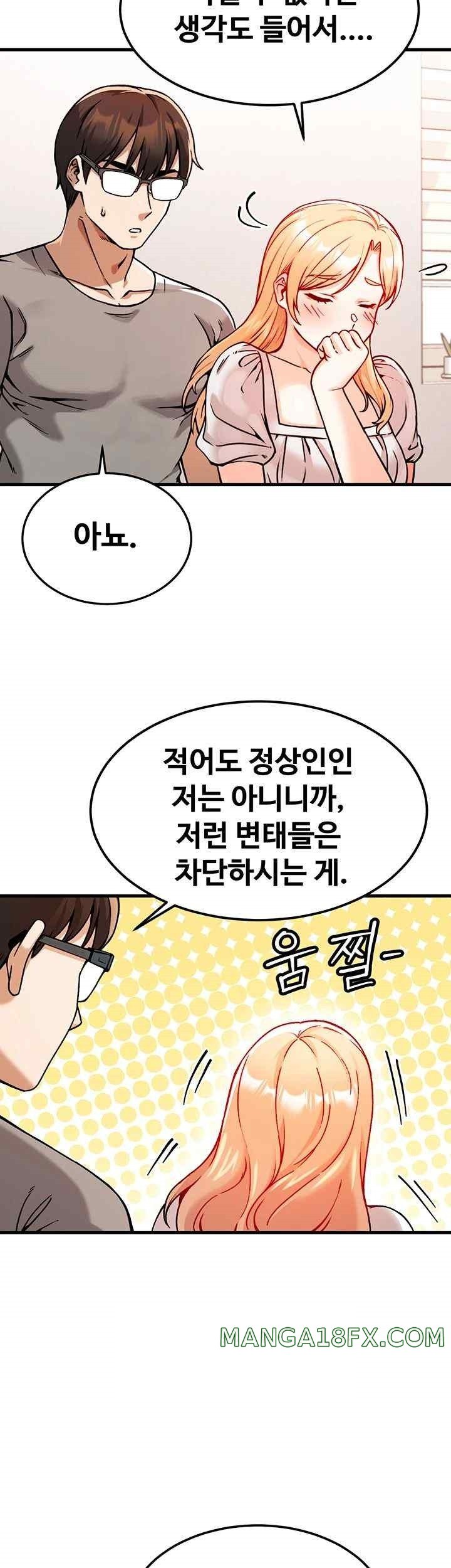 Kangcheol’s Bosses Raw Chapter 2 - Page 37