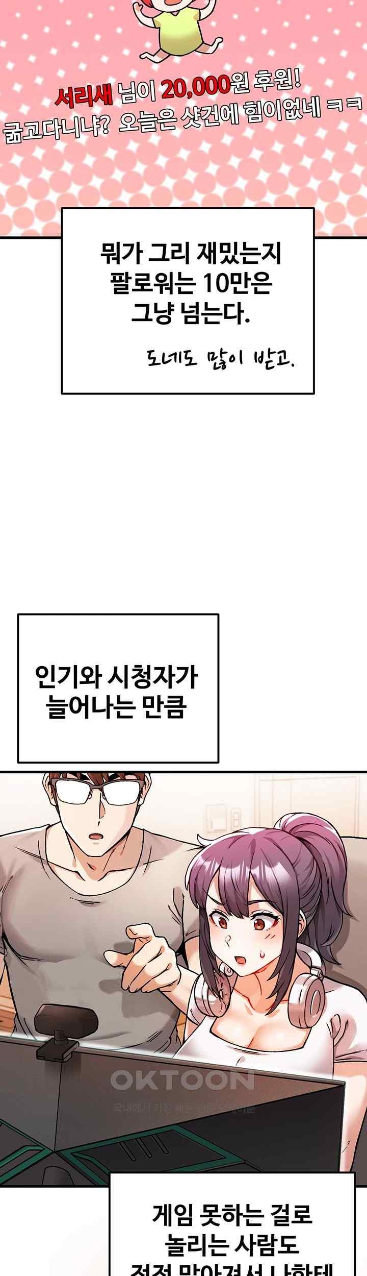 Kangcheol’s Bosses Raw Chapter 2 - Page 7