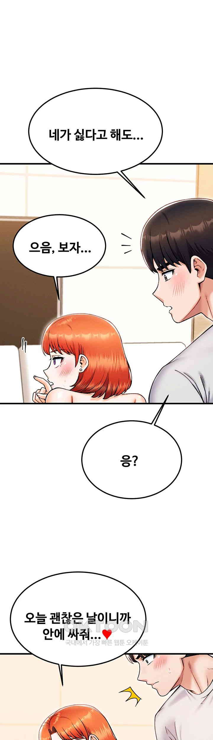 Kangcheol’s Bosses Raw Chapter 26 - Page 20