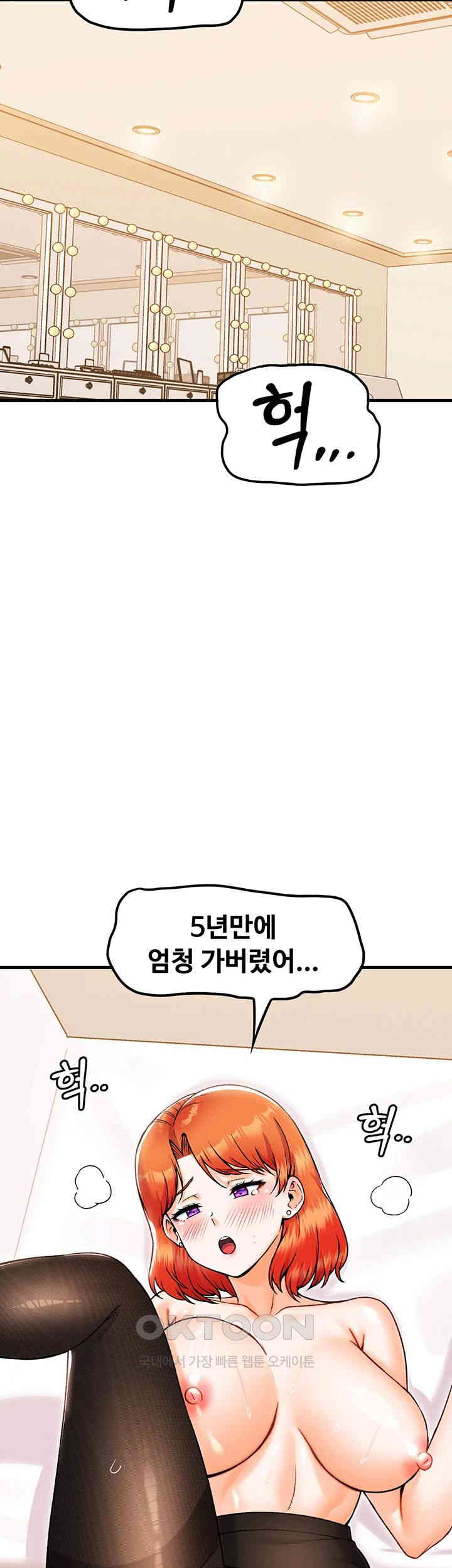 Kangcheol’s Bosses Raw Chapter 26 - Page 39