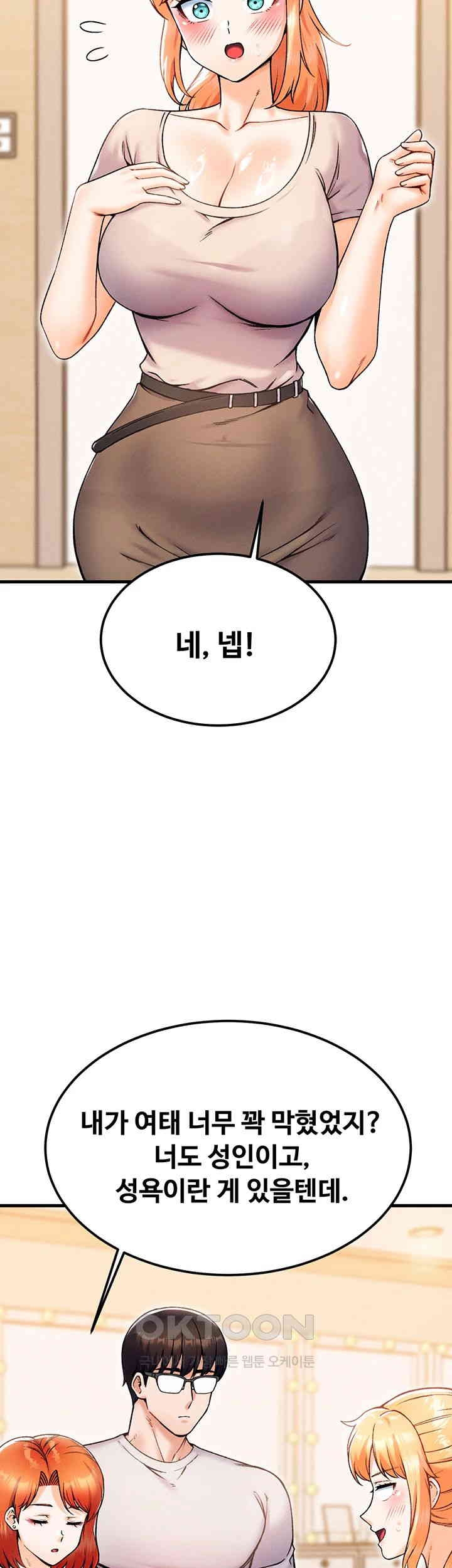 Kangcheol’s Bosses Raw Chapter 26 - Page 49