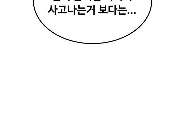 Kangcheol’s Bosses Raw Chapter 26 - Page 51